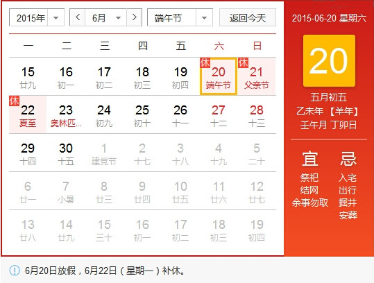 QQ截图20150623100419_副本.jpg