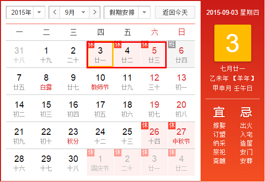 QQ截图20150902093658.jpg