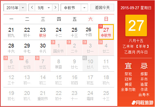 QQ截图20150926084258_副本.jpg