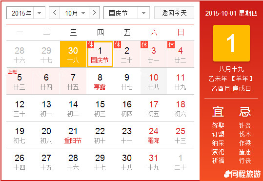 QQ截图20150930092853_副本.jpg