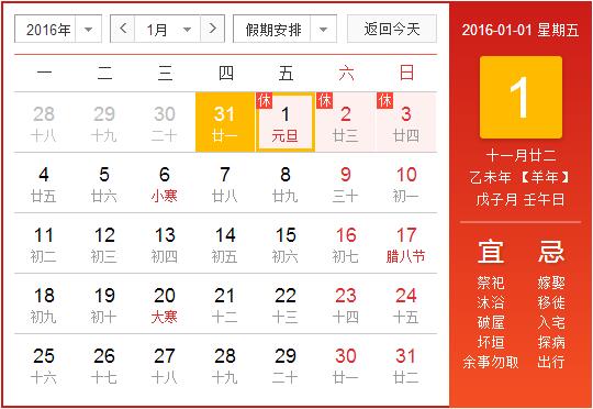 QQ截图20151231152142.jpg